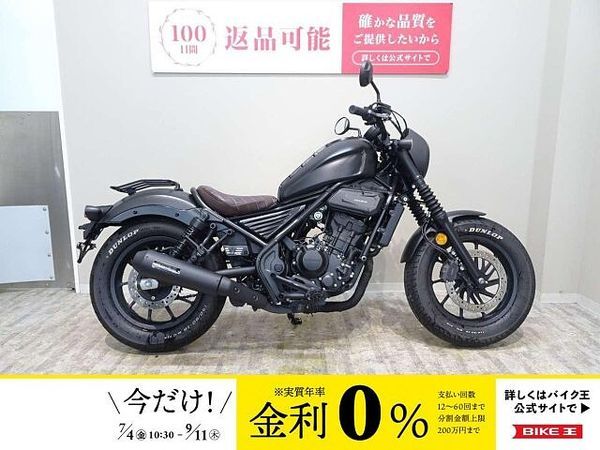 ホンダ レブル 250 REBEL250 モリワキ スリップオンエキゾースト NEO CLASSIC BLACK/ 1