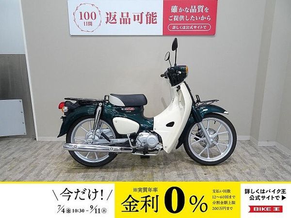 ホンダ スーパーカブ110プロ Super Cub 110 2025年モデル/フロントキャリア!! 1