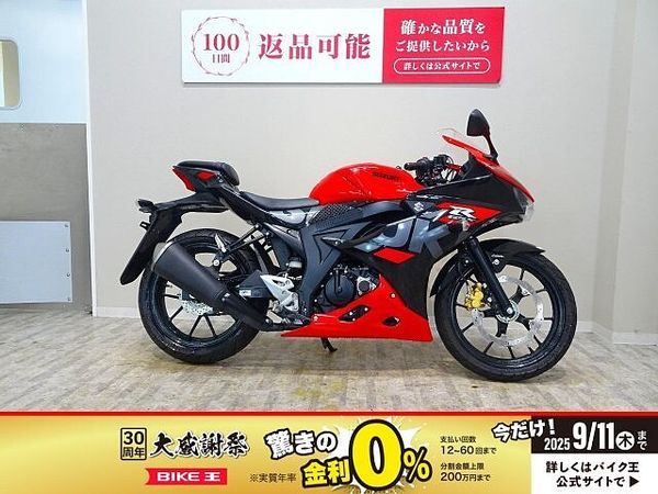 スズキ GSX-R125 GSX-R125 2021年モデル/フルノーマル車 1