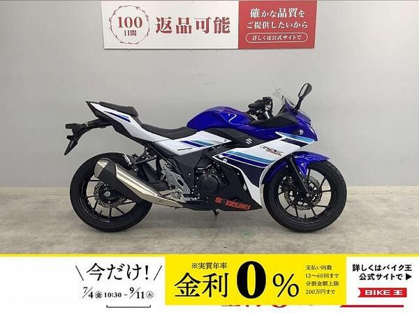 スズキ GSX250R 【マル得】GSX250R 2017年モデル!! 1