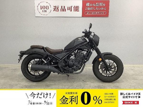 ホンダ レブル 250 REBEL 250 S Edition 2020年モデル!! 1