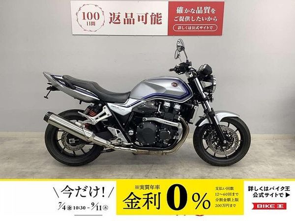 ホンダ CB1300スーパーフォア 【7月限定】【マル得】CB1300 SUPER FOUR 2023年モデル!! 1