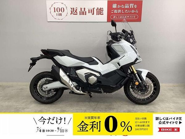 ホンダ X-ADV 【7月限定】【マル得】X-ADV 2025年モデル! 1