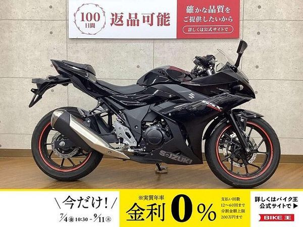 スズキ GSX250R GSX250R 2017年モデル マルチバー メットロック装備!! 1