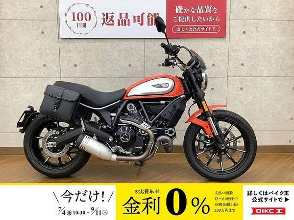ドゥカティ Scrambler Urban Enduro Scrambler Icon サイドバッグ付き!! 1
