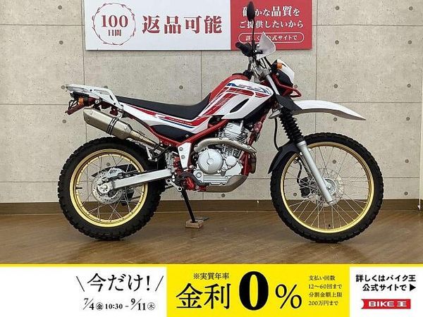 ヤマハ セロー 250 SEROW 250 FINAL EDITION 2020年モデル パワーボックス ハンドル 1