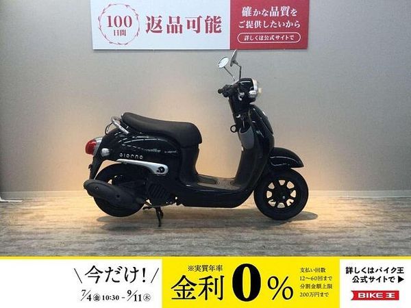 ホンダ ジョルノ Giorno 2018年モデル フルノーマル!! 1