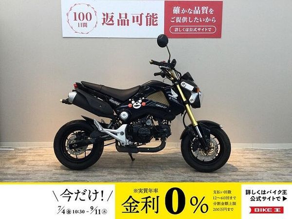 ホンダ グロム GROM【マル得】 フェンダーレスキット ハンドルプレース 1