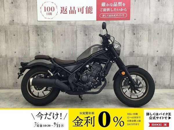 ホンダ レブル 250 REBEL 250 S Edition 2024年モデル!! 1