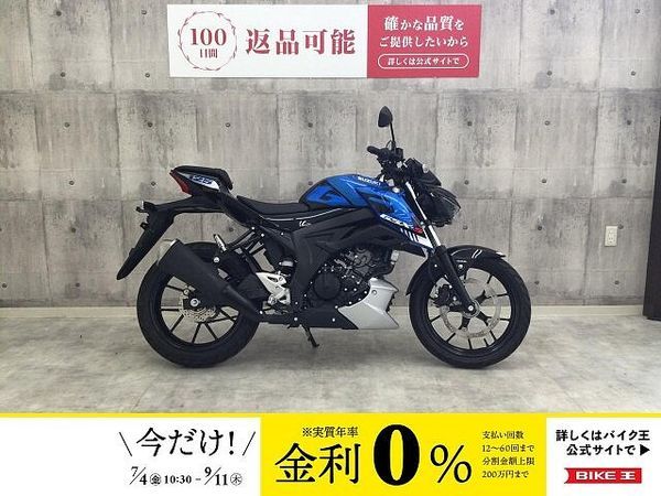 スズキ GSX-S125 【バイク王認定中古車】GSX-S125 ABS 2023年モデル 1