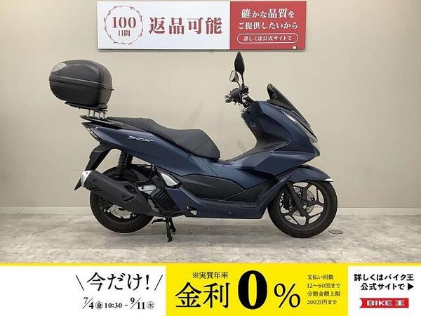 ホンダ PCX125 PCX グリップヒーター・リアキャリア・リアボックス装備車両 1