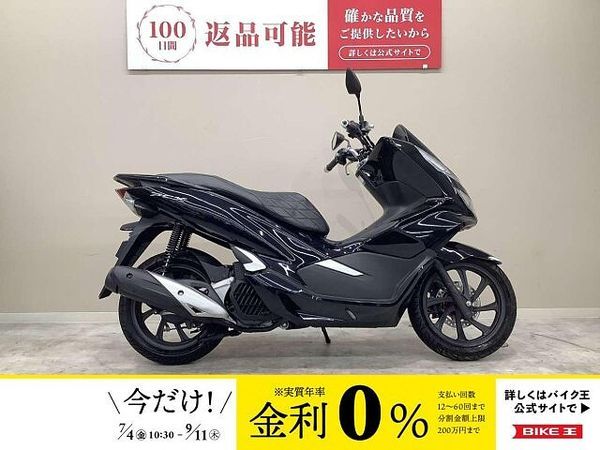 ホンダ PCX125 PCX 2018年モデル・JF81型・低走行・シートカバーカスタム車両!! 1