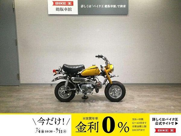 ホンダ モンキー モンキー Z50J型1993年モデル CB750風カスタム レストア車両 1