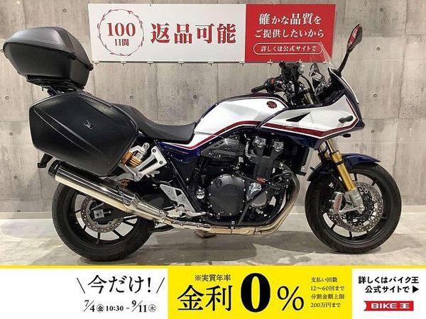 ホンダ CB1300スーパーボルドール CB1300スーパーボルドール SP ホンダ純正フルパニア エンジンガード フォグランプ 1
