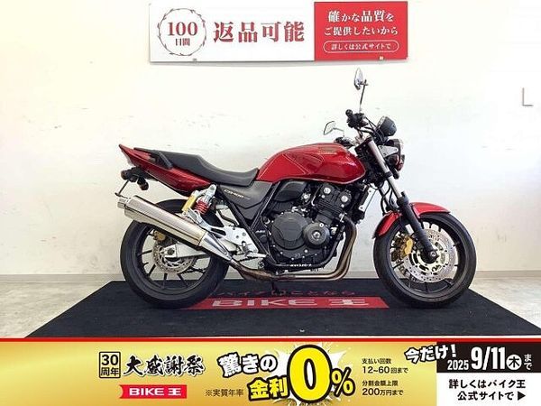 ホンダ CB400スーパーフォア CB400 SUPER FOUR HYPER VTEC Revo NC42型 2016年モ 1