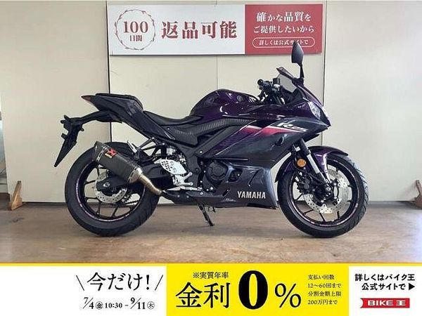 ヤマハ YZF-R25 【スピード納車】YZF-R25 ABS デイトナ製USB電源 マルチバー ヘルメットロック 1