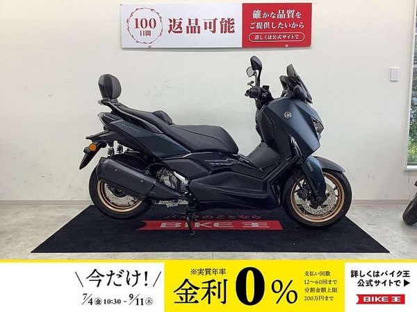 ヤマハ XMAX 250 XMAX アクセサリーバー・ローダウンサス・バックレスト・スモークウインカーレンズ装備車両 1