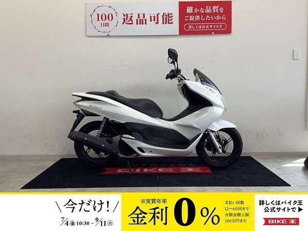 ホンダ PCX125 PCX 2014年式・フルノーマル車両・通勤通学お買い物に 1