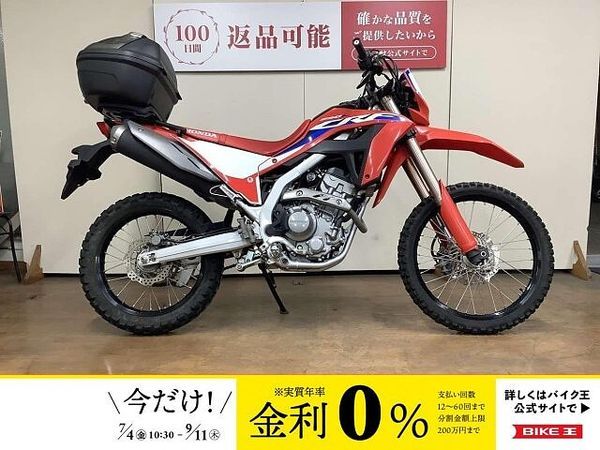 ホンダ CRF250L CRF250L トップケース MD47型 2021年モデル 前後タイヤ&チェーン新品無料交 1