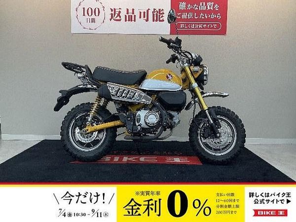 ホンダ モンキー125 【マル得車両】モンキー125【マルチバー・リアキャリアカスタム】!! 1