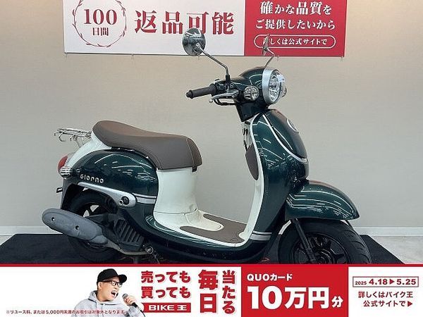 ホンダ ジョルノ ジョルノ【2019年モデル リアキャリア装備】 1