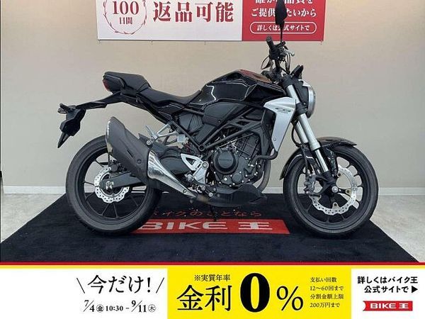 ホンダ CB250R 【マル得車両】CB250R【2018年モデル ノーマル】 1