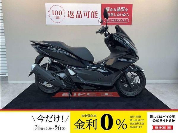 ホンダ PCX125 【マル得車両】PCX【ローダウンサス・ショートスタンドカスタム】!! 1