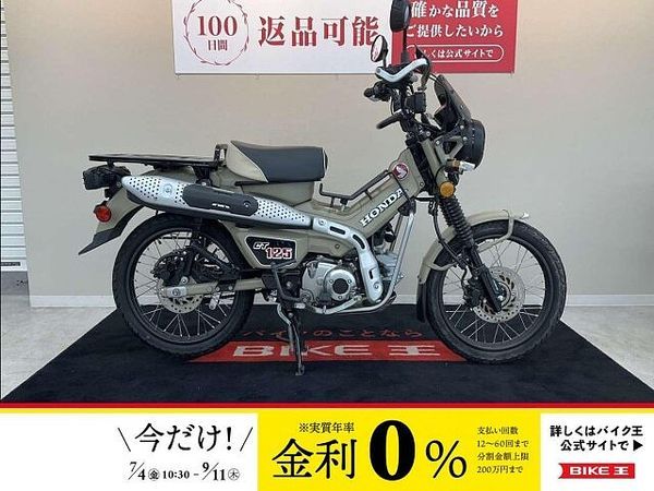 ホンダ CT125 ハンターカブ CT125ハンターカブ【カスタム豊富な1台☆】 1
