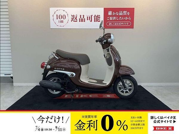 ホンダ ジョルノ ジョルノ【アイドリングストップ標準搭載】 1