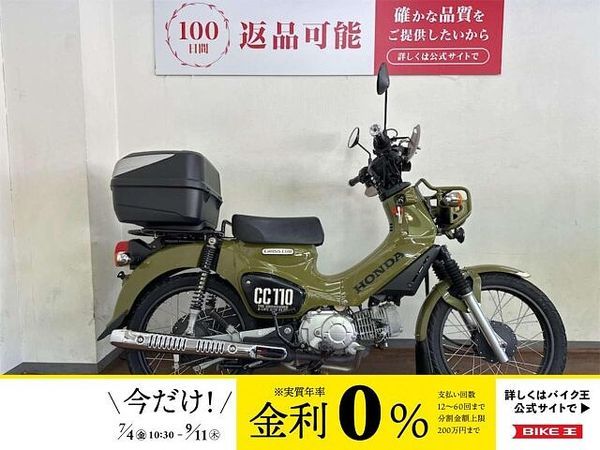 ホンダ クロスカブ110 クロスカブ110 2018年モデル グリップヒーター装備!! 1