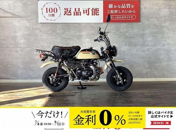 ホンダ モンキー モンキー オフロード感あふれる限定カラーの1台! 1