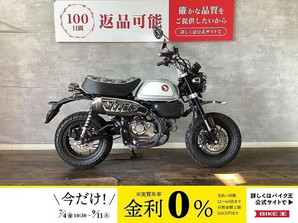 ホンダ モンキー125 モンキー125 シンプルなカラーリングが色々なスタイルに合わせやすい1台! 1