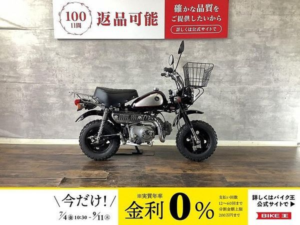 ホンダ モンキー モンキー 前かご付き 2004年モデル 1