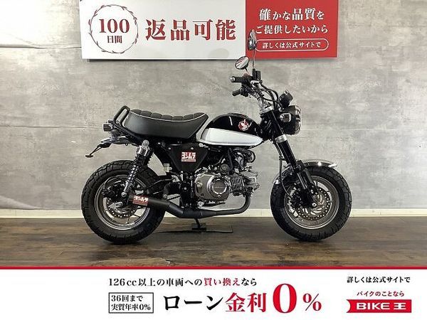 ホンダ モンキー125 モンキー125 ヨシムラマフラー ダウンフェンダー フェンダーレス グラブバー付き ヘルメ 1