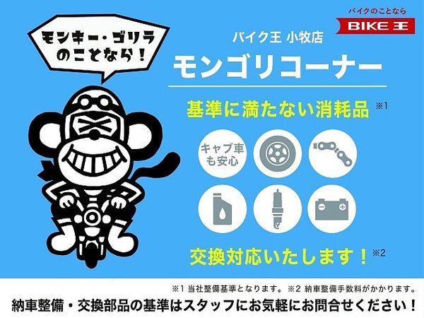 ホンダ モンキー モンキー 2003年モデル ハンドルカスタム 10