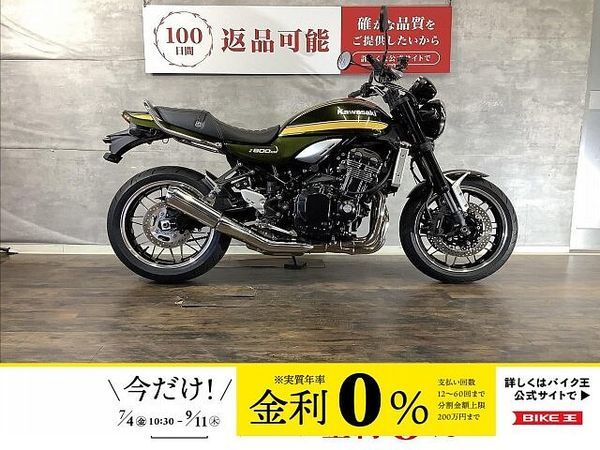 カワサキ Z900RS Z9000RS 2021年モデル ワンオーナー車 1