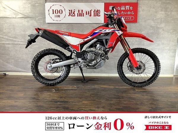 ホンダ CRF250L CRF250L S 2021年モデル アンダーガード ナックルガード装備 1