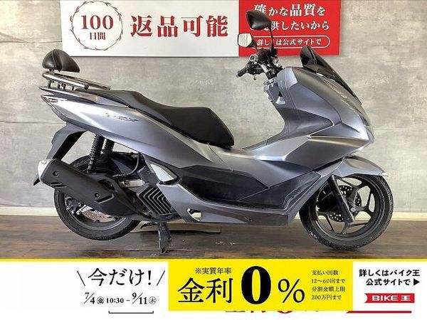 ホンダ PCX125 PCX 2021年モデル バックレスト付き 1